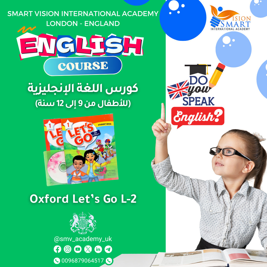 كورس اللغة الإنجليزية - المستوى الثاني Oxford Let's go - 2